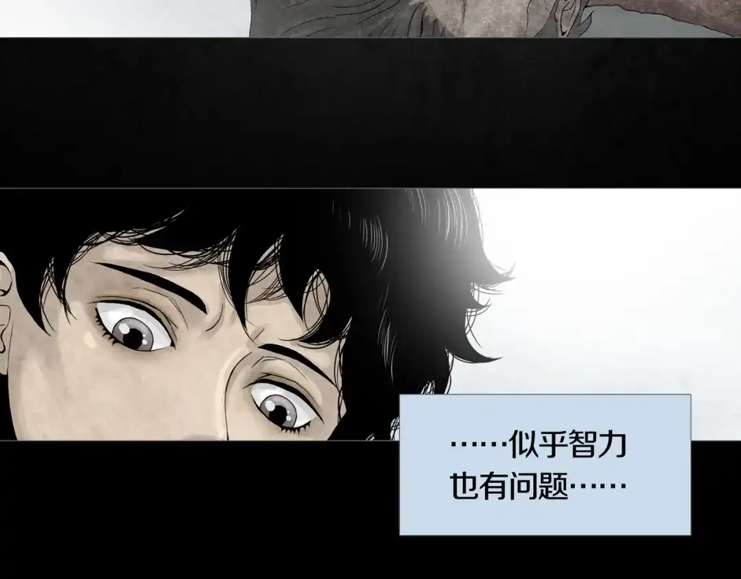 《环形公寓》第1章 七重人格的迷雾 第37页