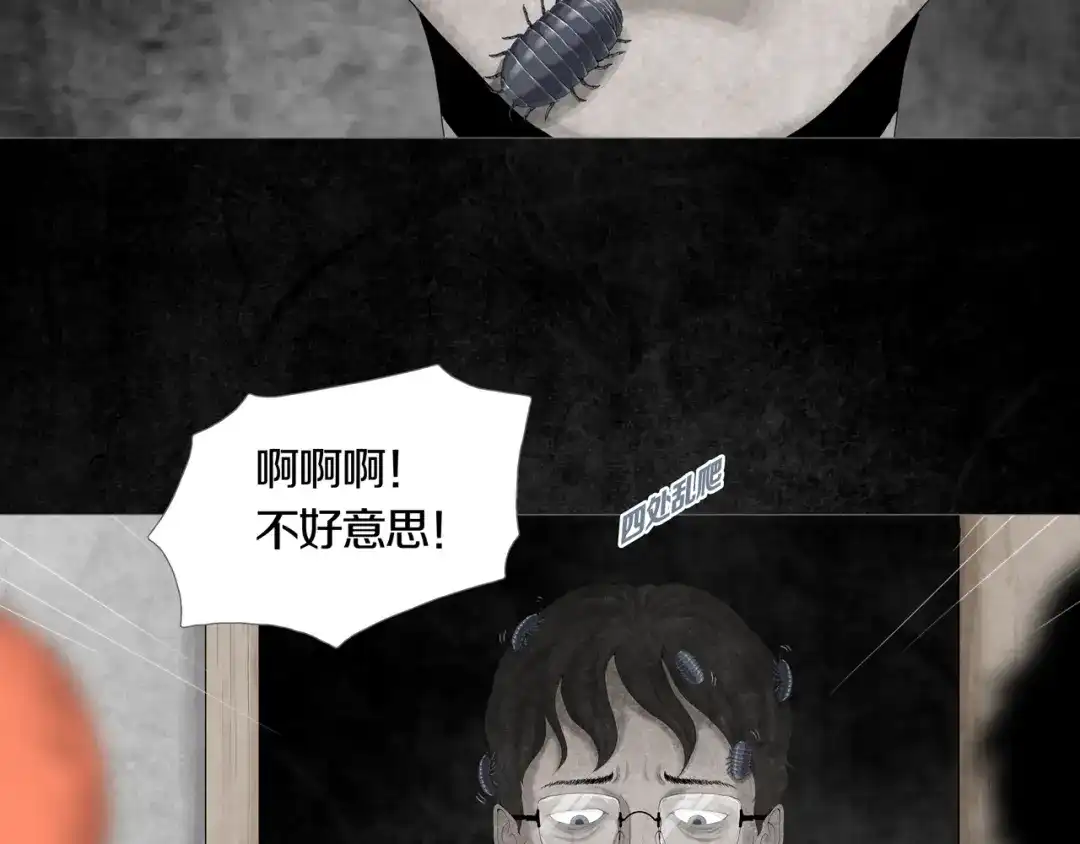 《环形公寓》第1章 七重人格的迷雾 第55页