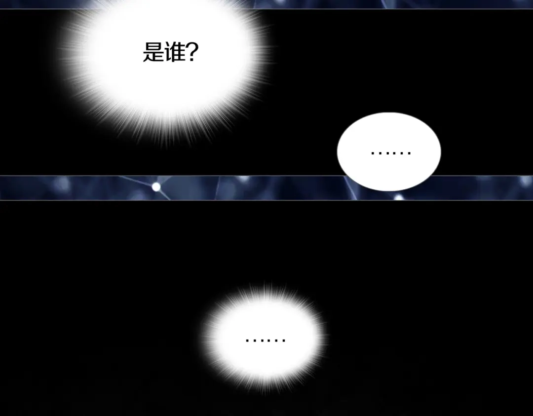 《环形公寓》第1章 七重人格的迷雾 第76页
