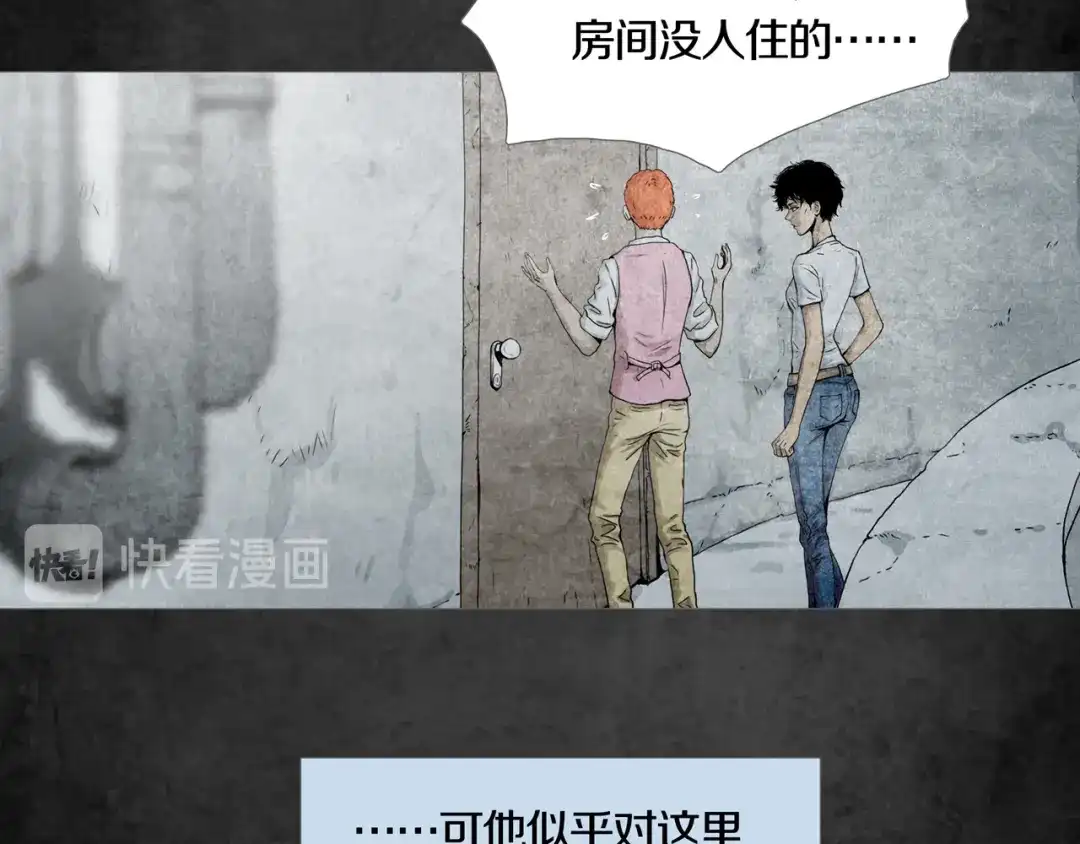 《环形公寓》第1章 七重人格的迷雾 第28页