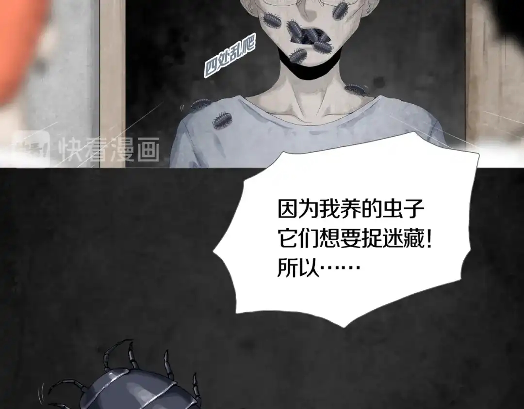 《环形公寓》第1章 七重人格的迷雾 第56页