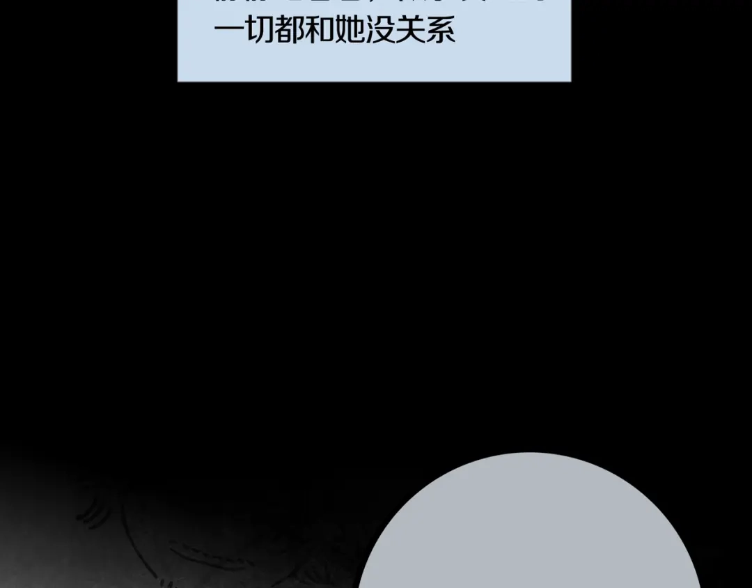 《环形公寓》第1章 七重人格的迷雾 第43页