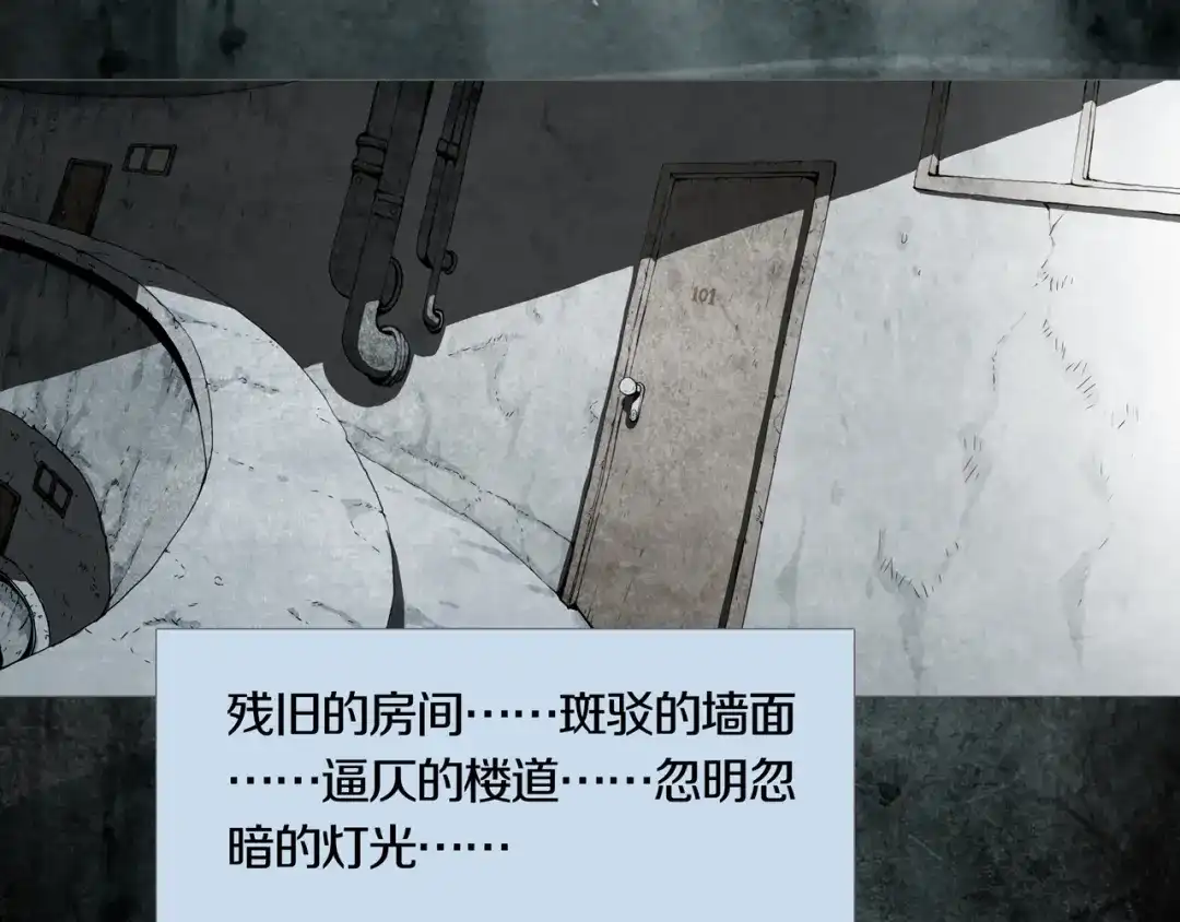 《环形公寓》第1章 七重人格的迷雾 第4页