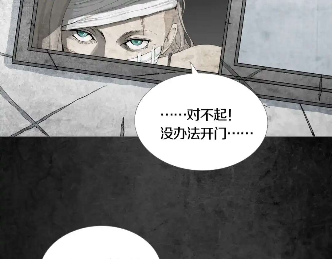 《环形公寓》第1章 七重人格的迷雾 第60页