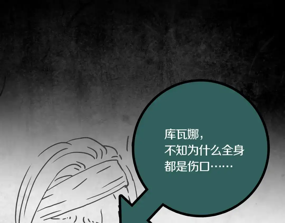《环形公寓》第1章 七重人格的迷雾 第58页