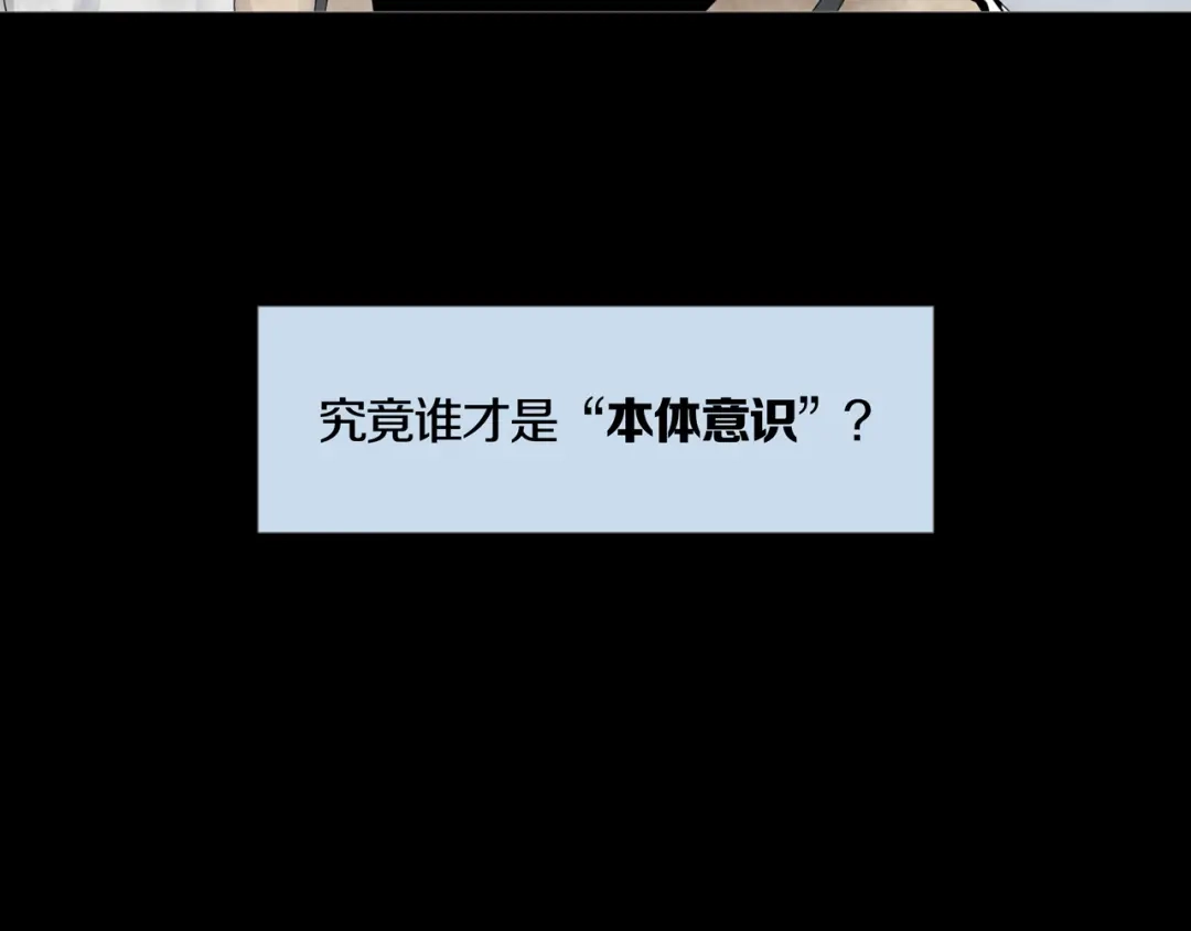 《环形公寓》第1章 七重人格的迷雾 第15页