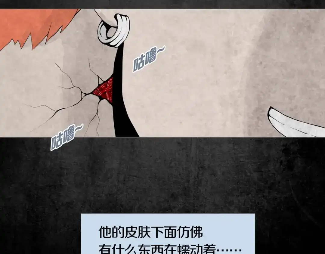 《环形公寓》第1章 七重人格的迷雾 第31页