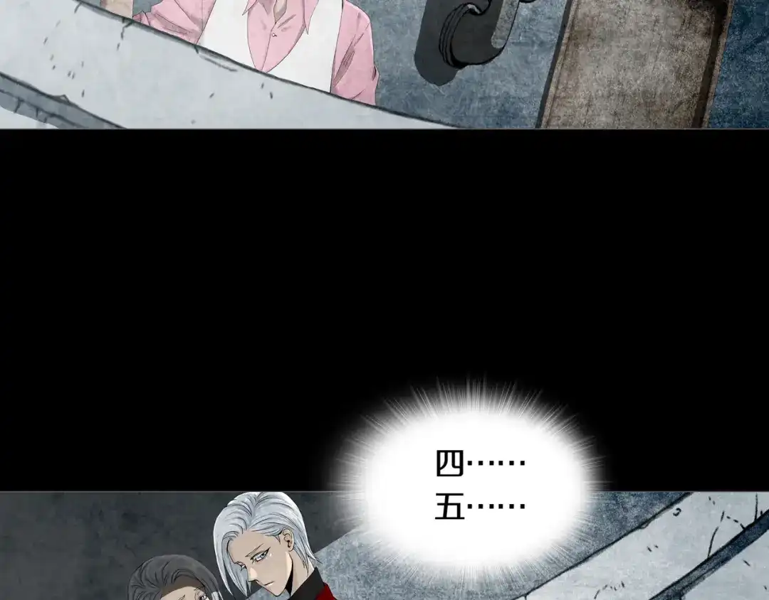 《环形公寓》第1章 七重人格的迷雾 第9页
