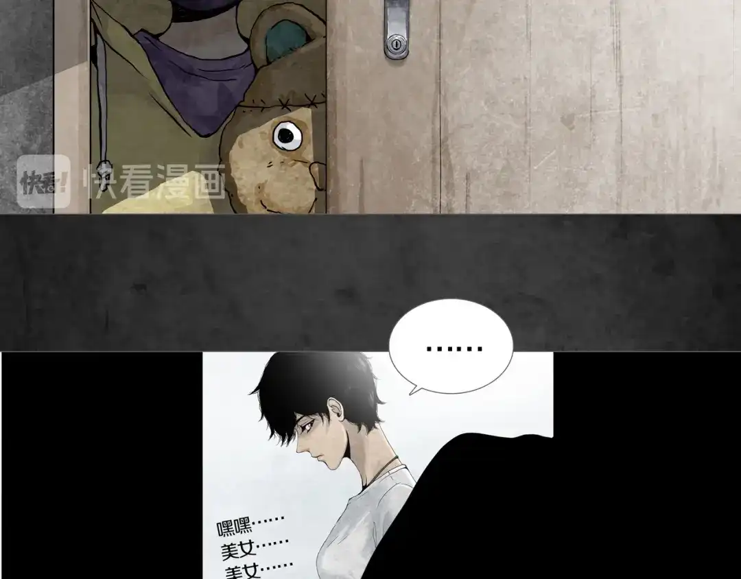 《环形公寓》第1章 七重人格的迷雾 第40页