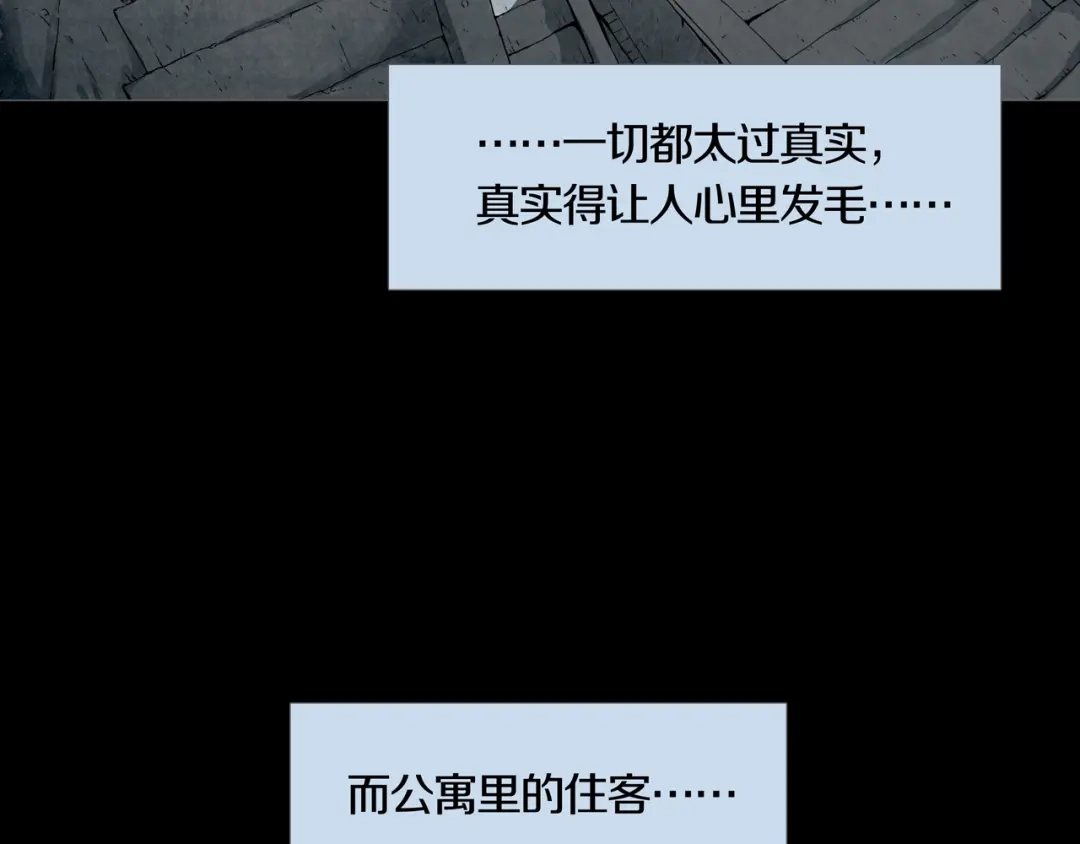 《环形公寓》第1章 七重人格的迷雾 第6页