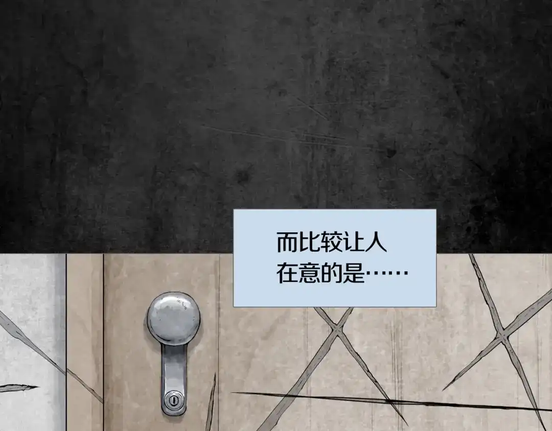 《环形公寓》第1章 七重人格的迷雾 第62页
