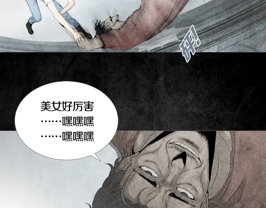 《环形公寓》第1章 七重人格的迷雾 第36页