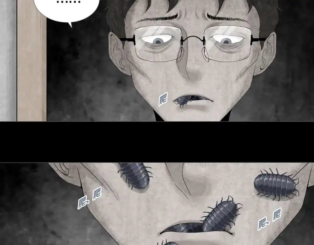 《环形公寓》第1章 七重人格的迷雾 第54页