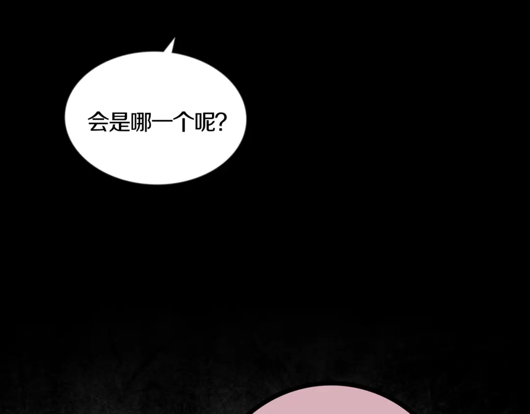 《环形公寓》第1章 七重人格的迷雾 第24页