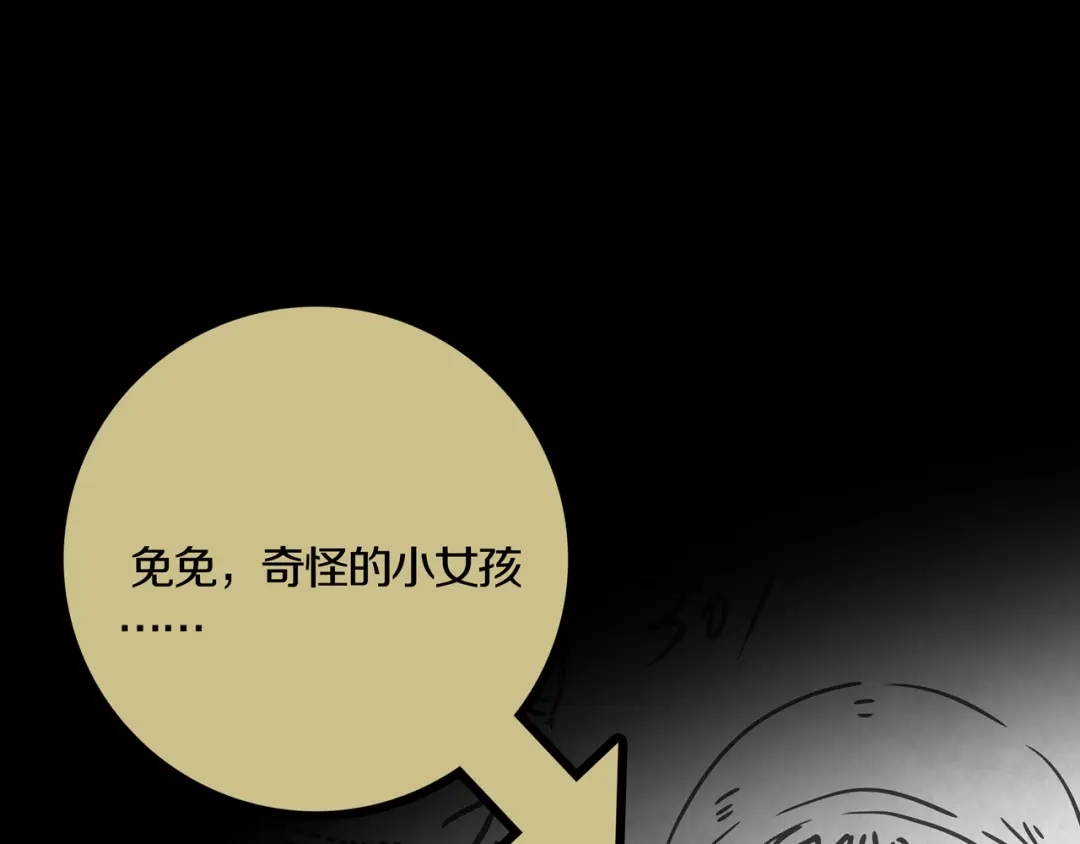 《环形公寓》第1章 七重人格的迷雾 第38页