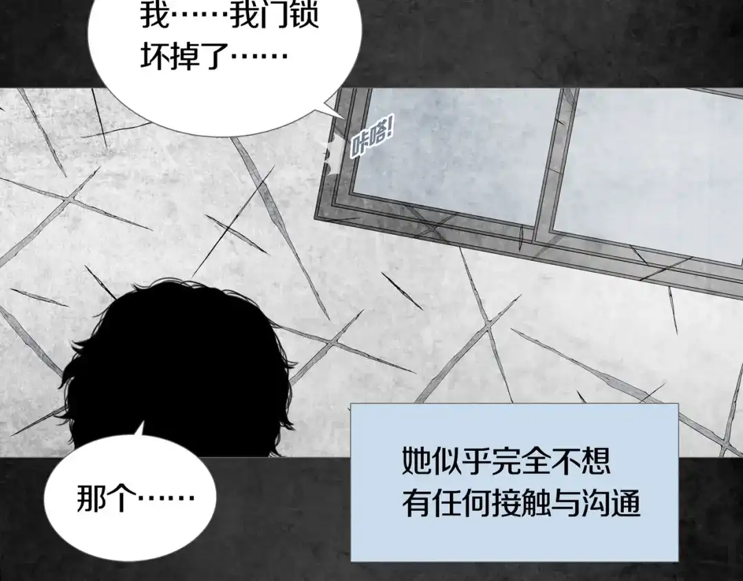 《环形公寓》第1章 七重人格的迷雾 第61页