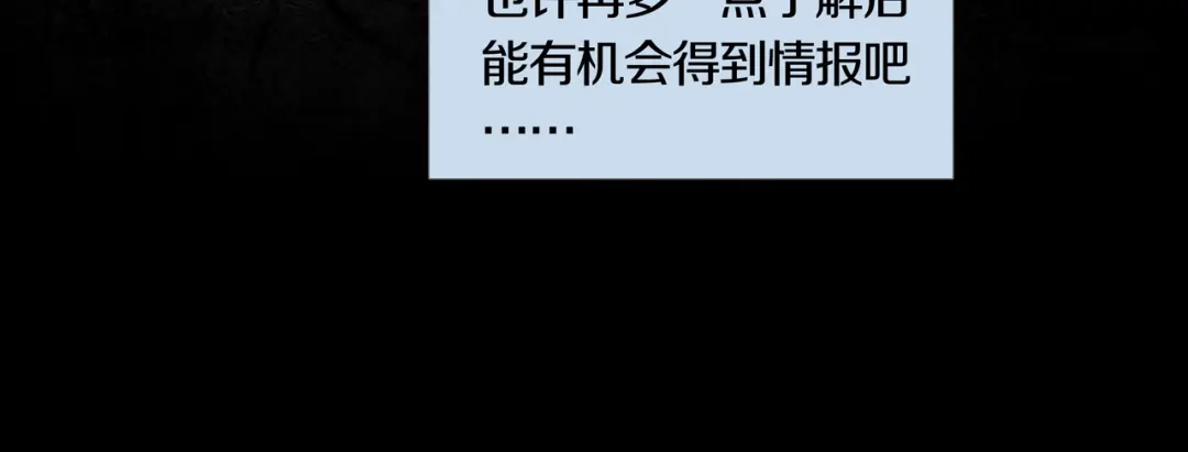 《环形公寓》第1章 七重人格的迷雾 第49页