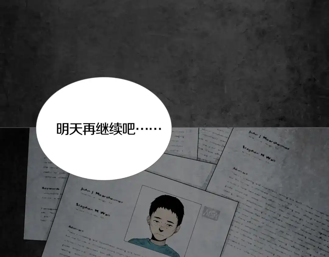《环形公寓》第1章 七重人格的迷雾 第70页