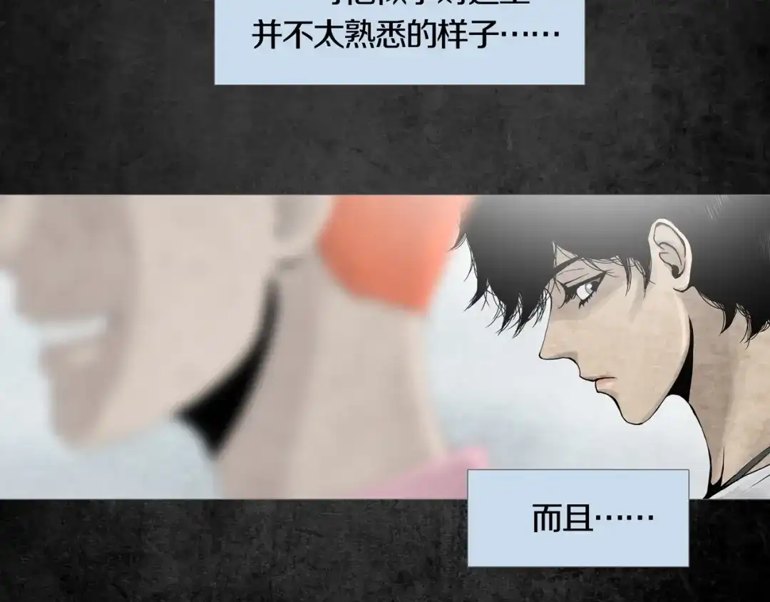 《环形公寓》第1章 七重人格的迷雾 第29页