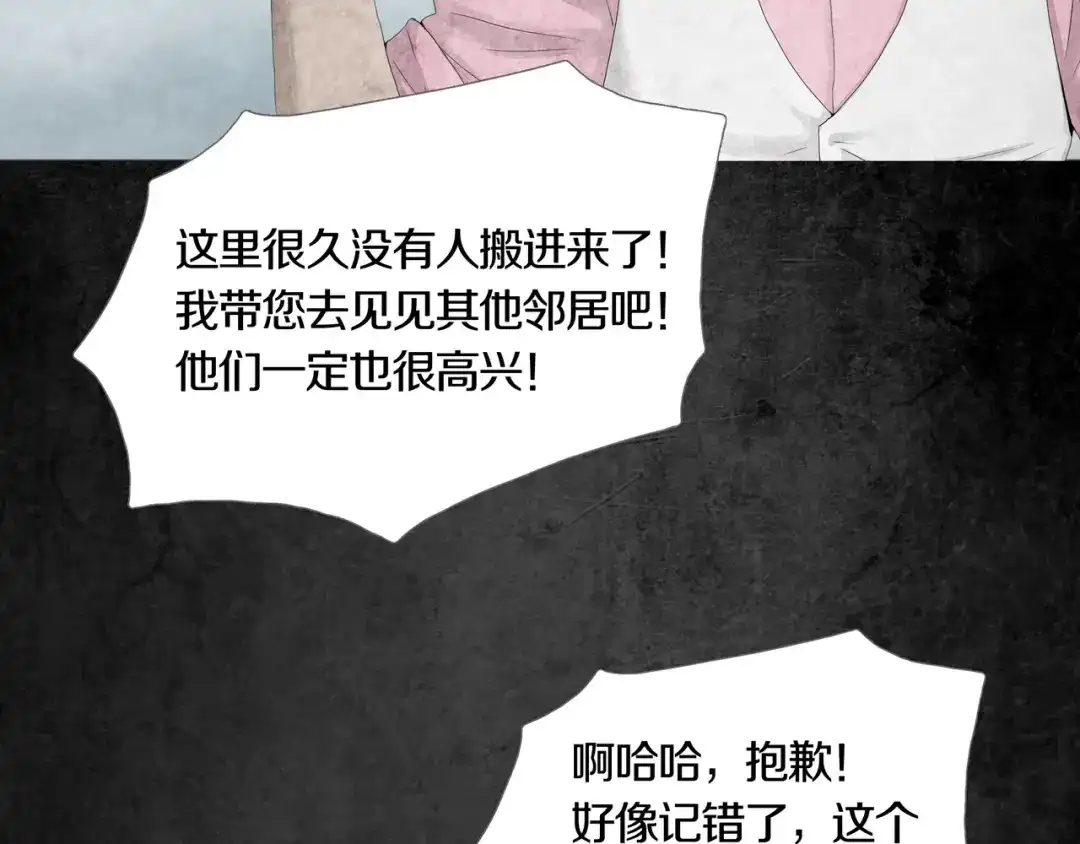 《环形公寓》第1章 七重人格的迷雾 第27页