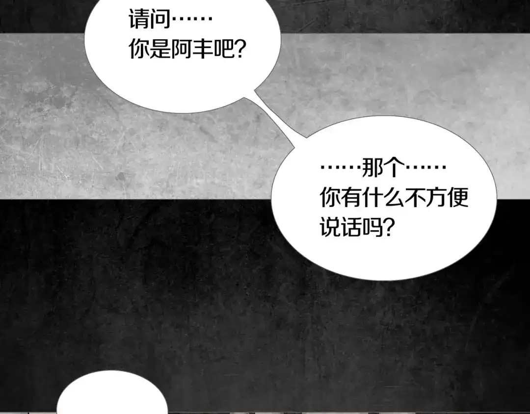 《环形公寓》第1章 七重人格的迷雾 第53页