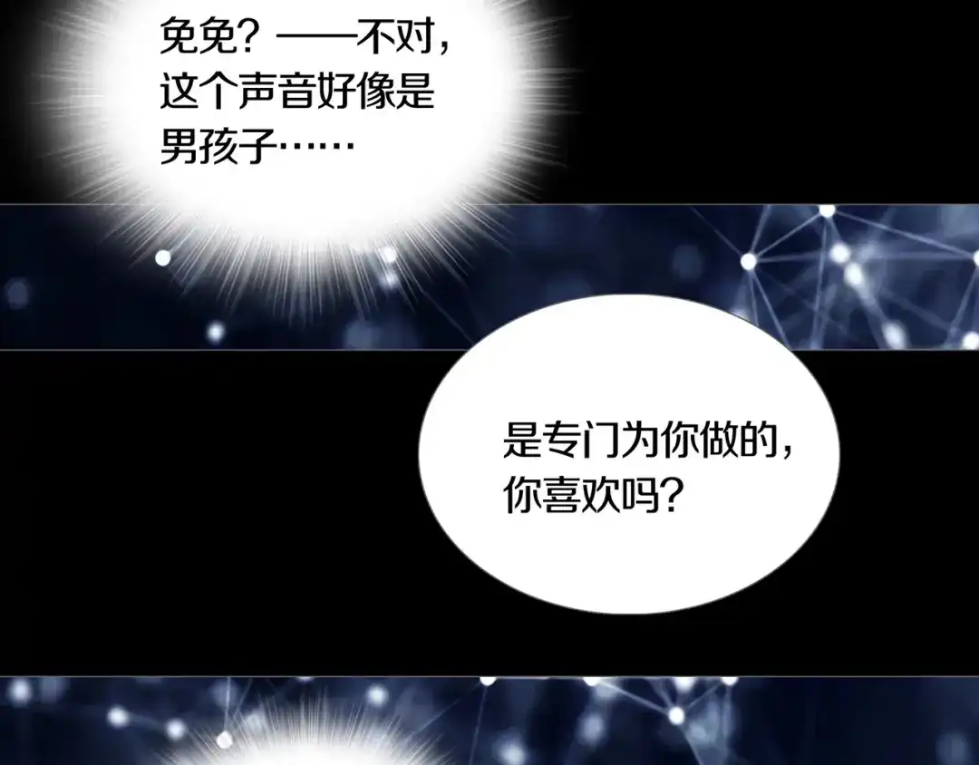 《环形公寓》第1章 七重人格的迷雾 第75页