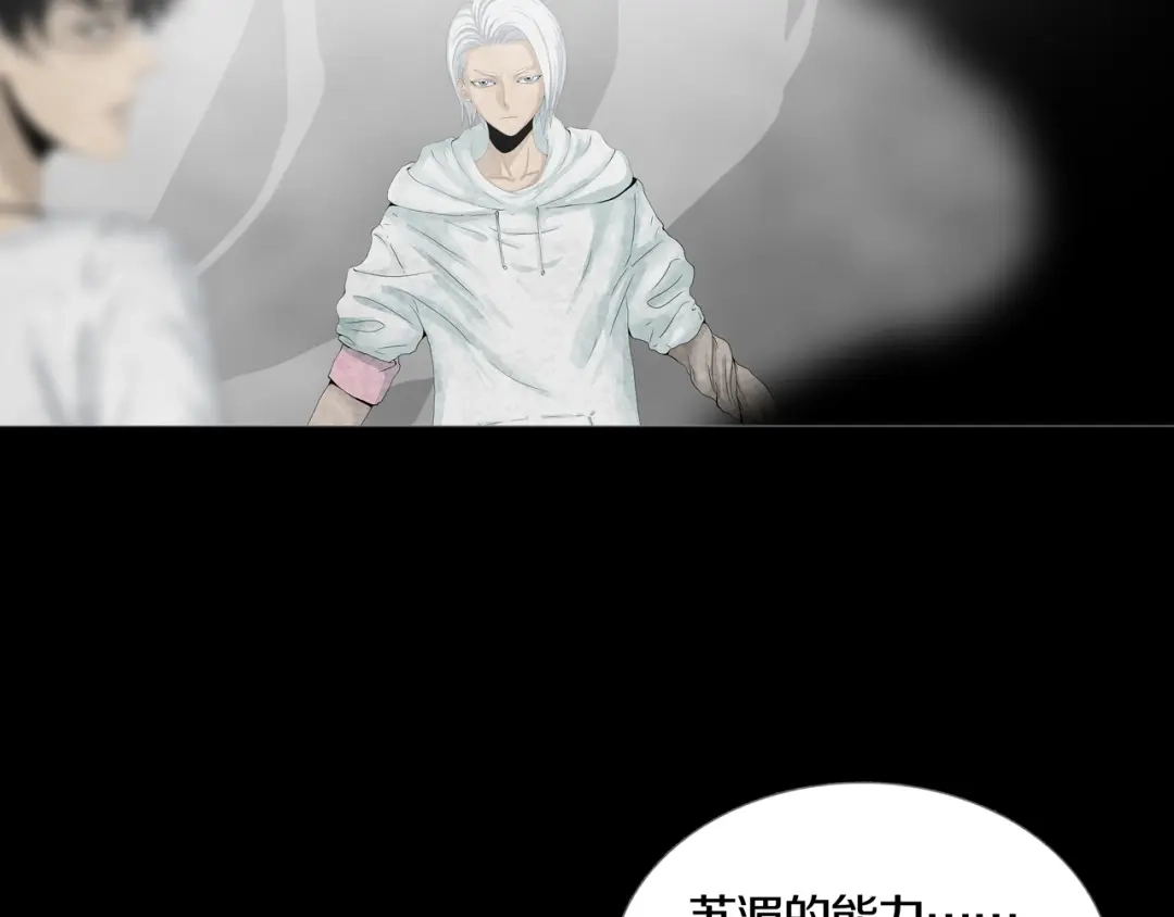 《环形公寓》第18章 七减四 第38页
