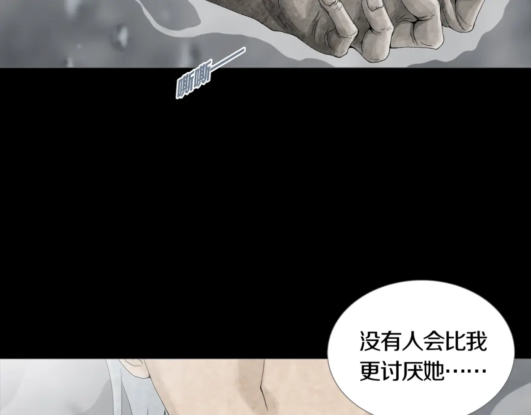 《环形公寓》第18章 七减四 第5页