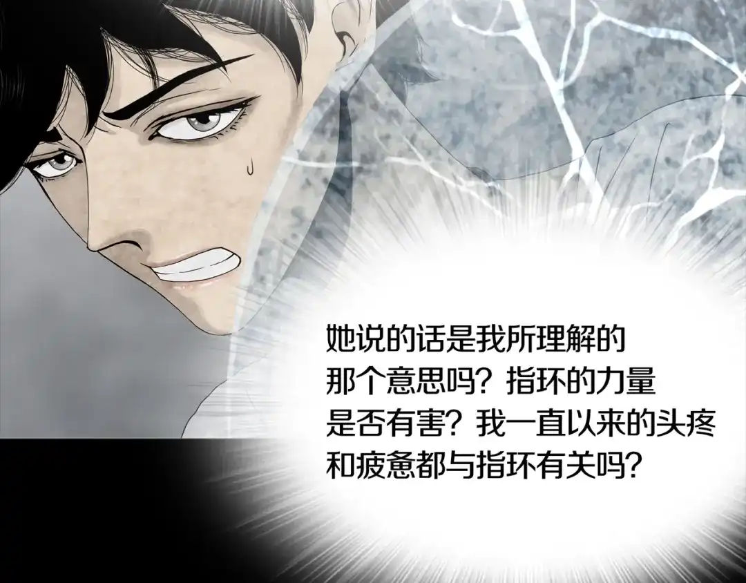 《环形公寓》第18章 七减四 第18页