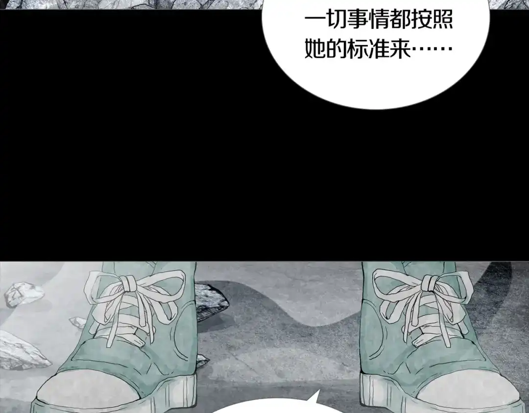 《环形公寓》第18章 七减四 第2页