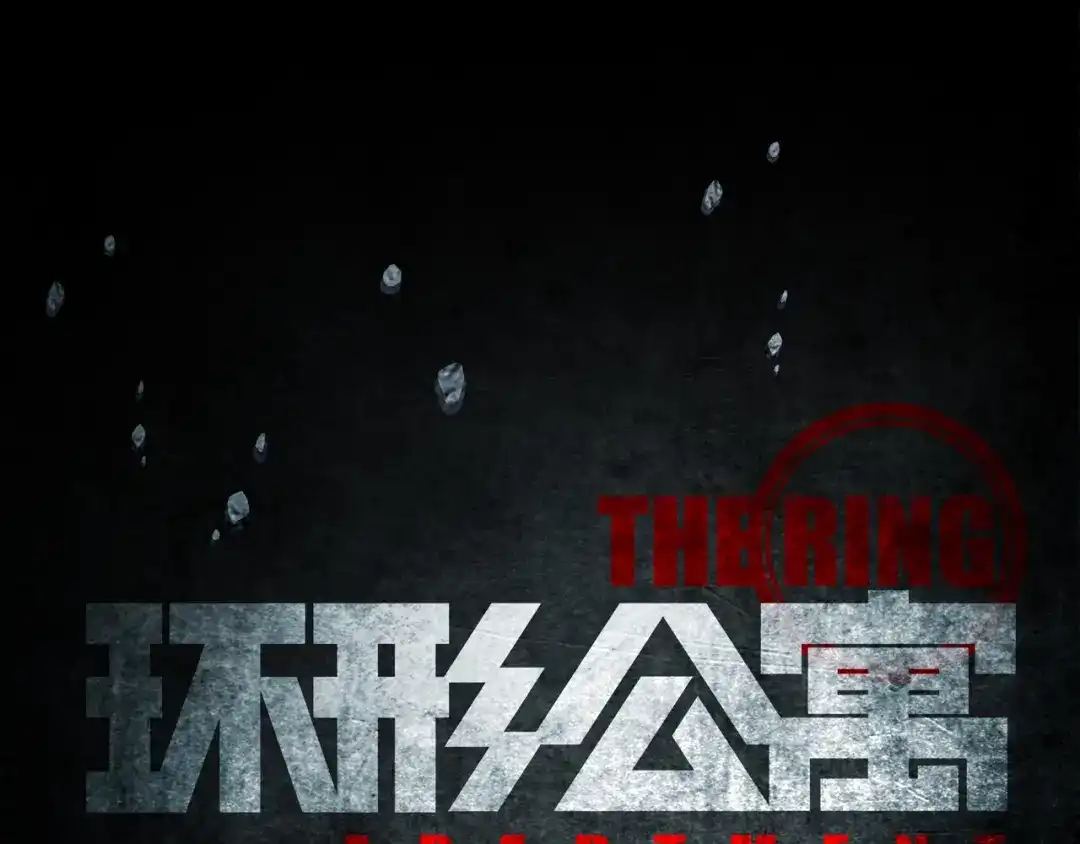 《环形公寓》第18章 七减四 第13页