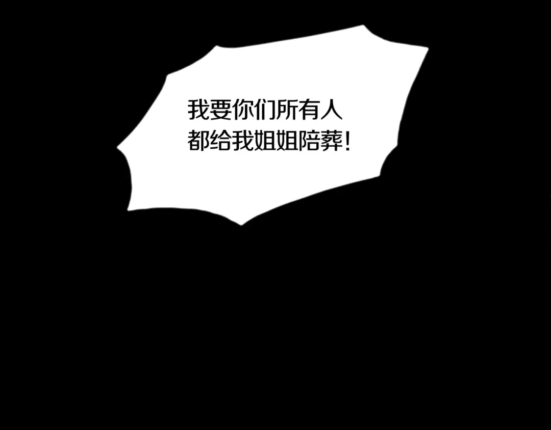 《环形公寓》第18章 七减四 第12页