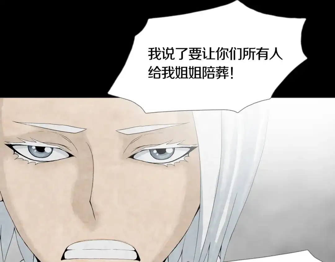 《环形公寓》第18章 七减四 第34页