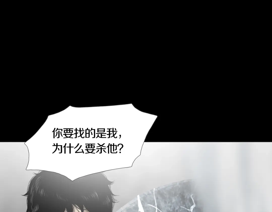 《环形公寓》第18章 七减四 第32页