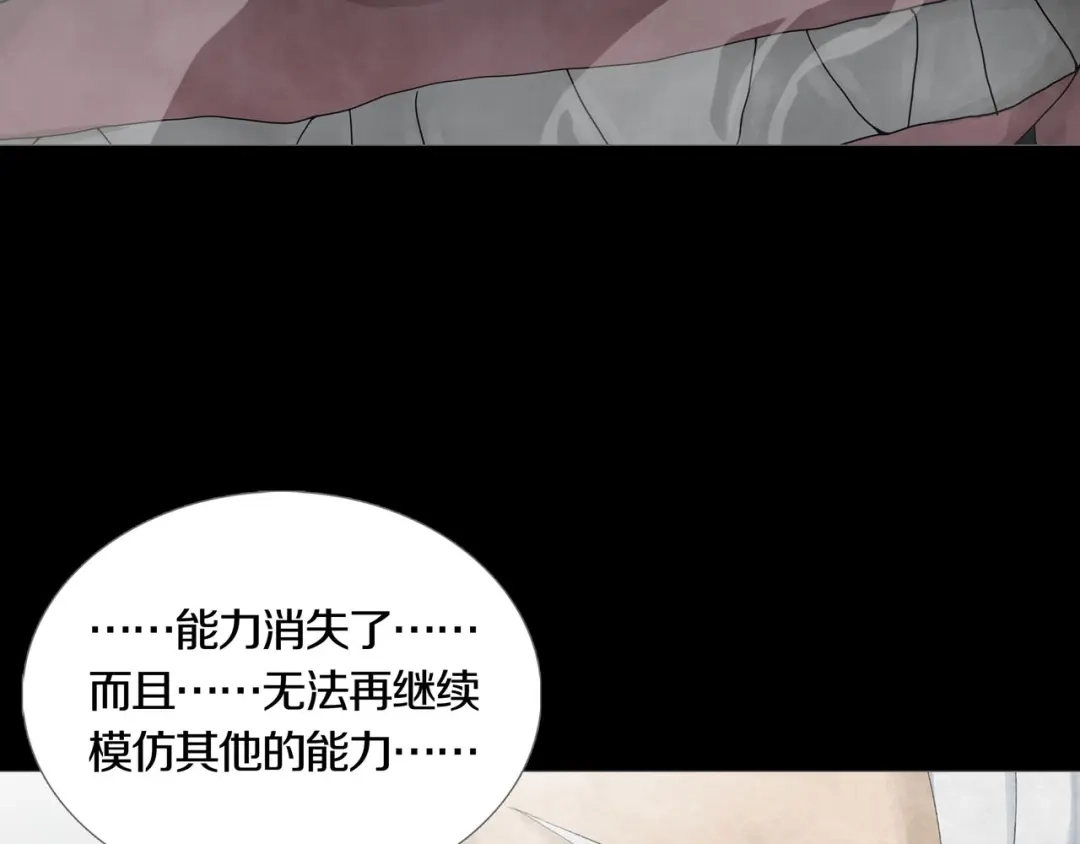 《环形公寓》第18章 七减四 第47页