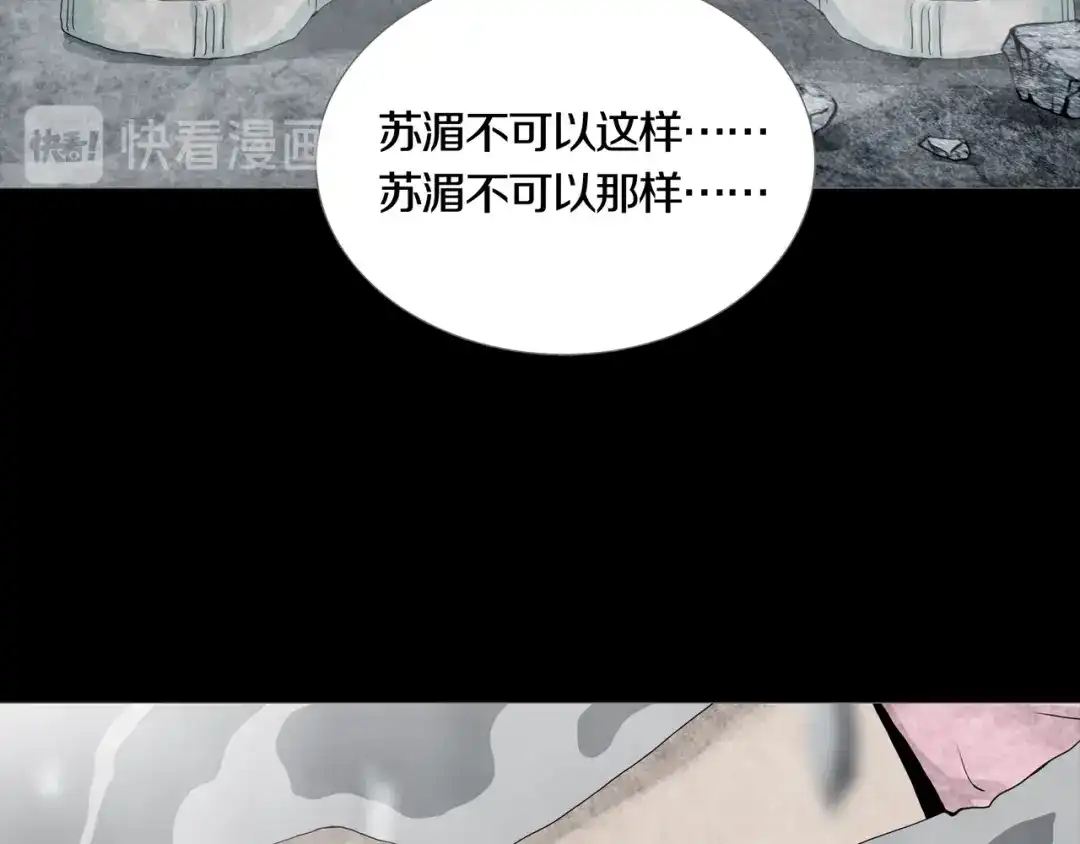《环形公寓》第18章 七减四 第3页