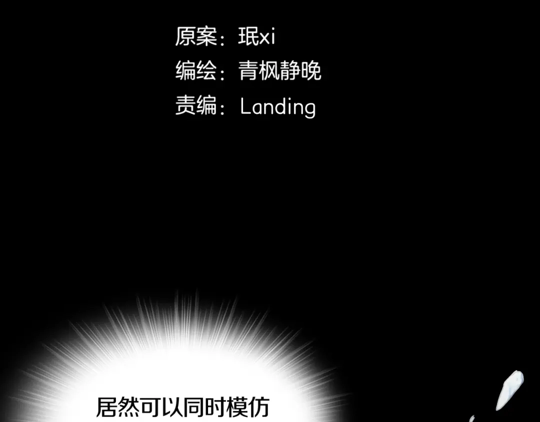 《环形公寓》第18章 七减四 第15页