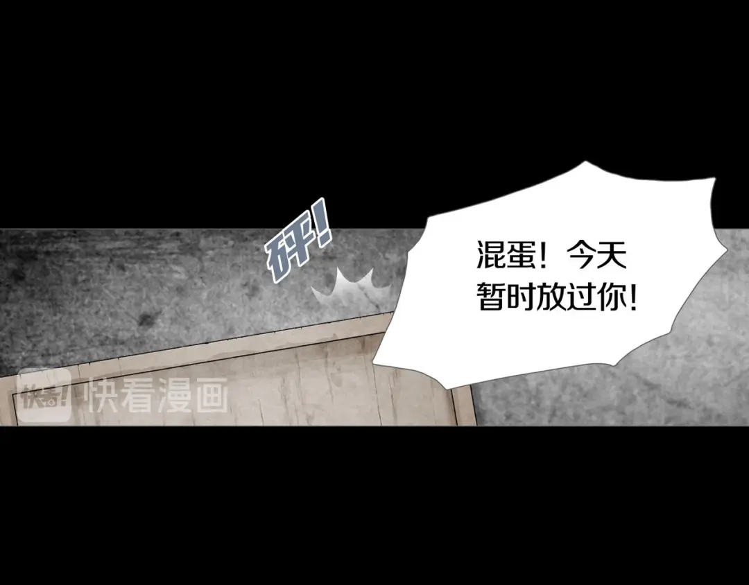 《环形公寓》第18章 七减四 第50页