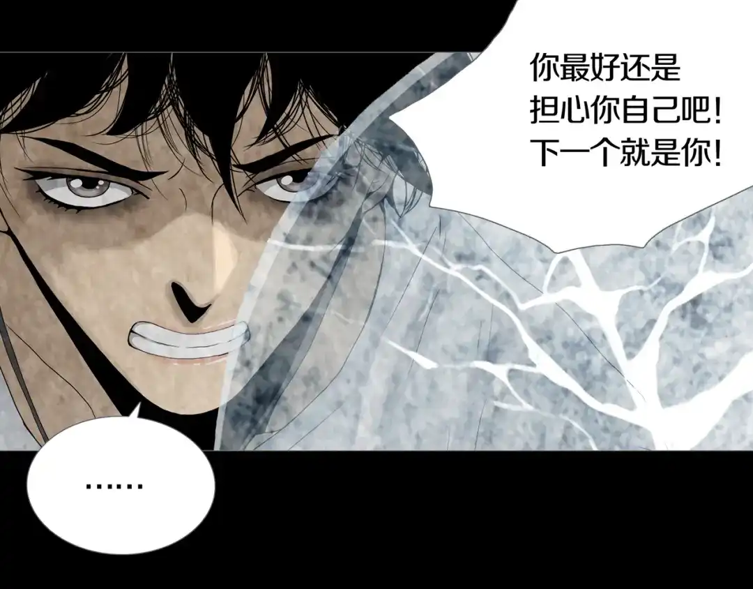 《环形公寓》第18章 七减四 第36页