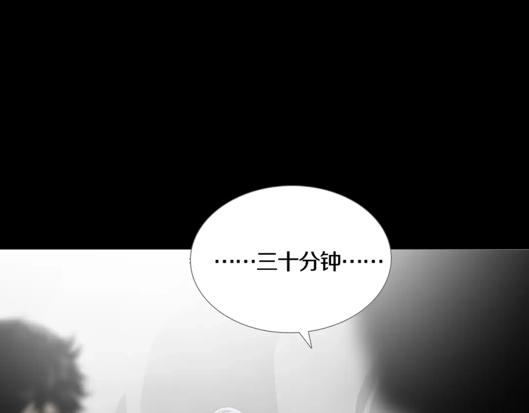 《环形公寓》第18章 七减四 第37页