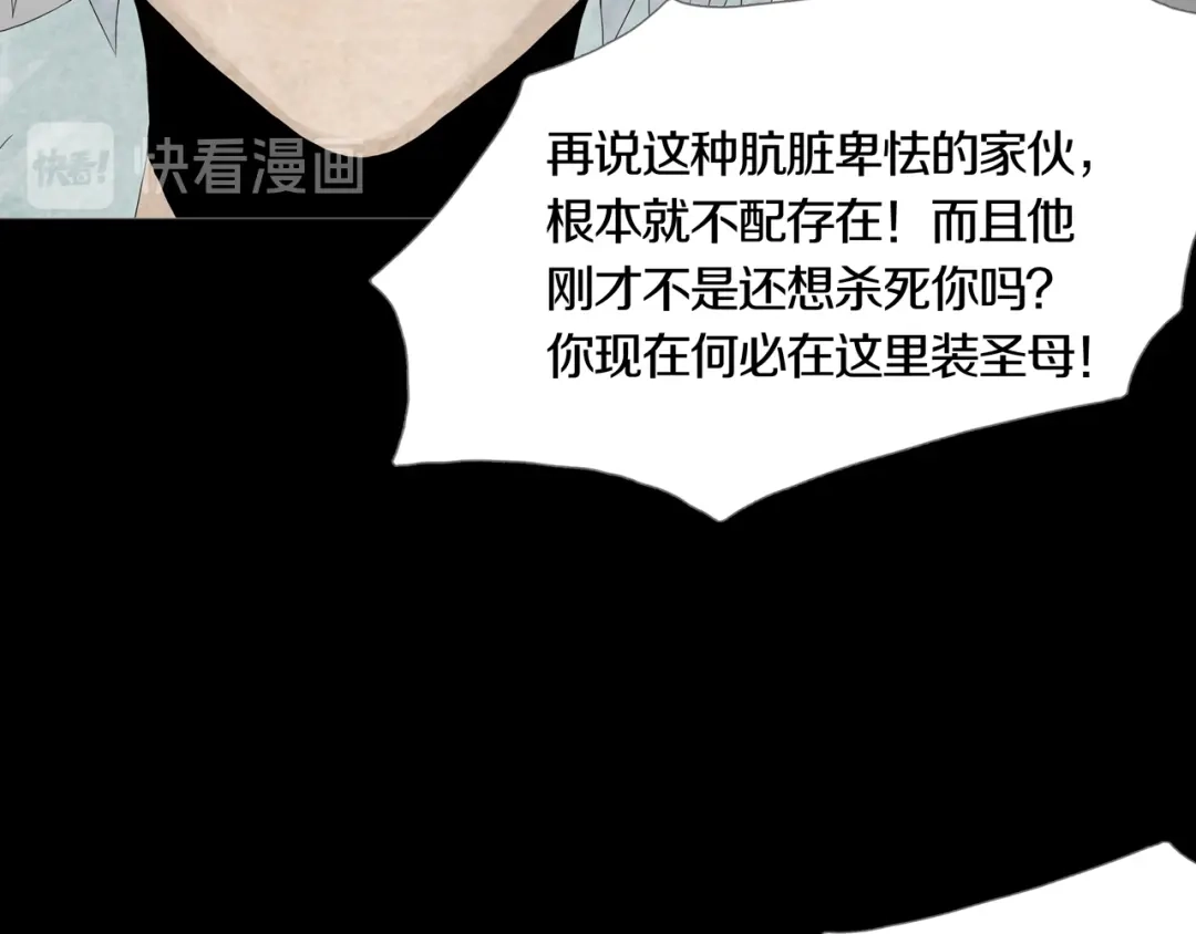 《环形公寓》第18章 七减四 第35页