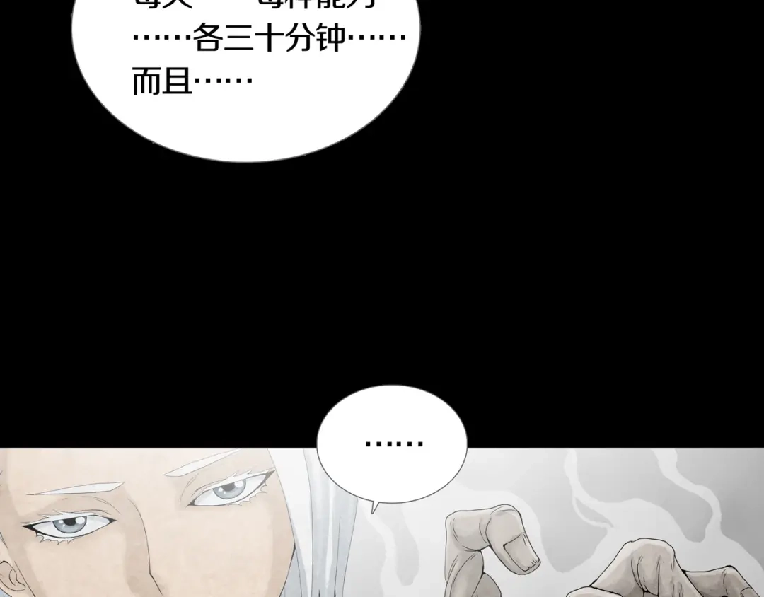 《环形公寓》第18章 七减四 第40页