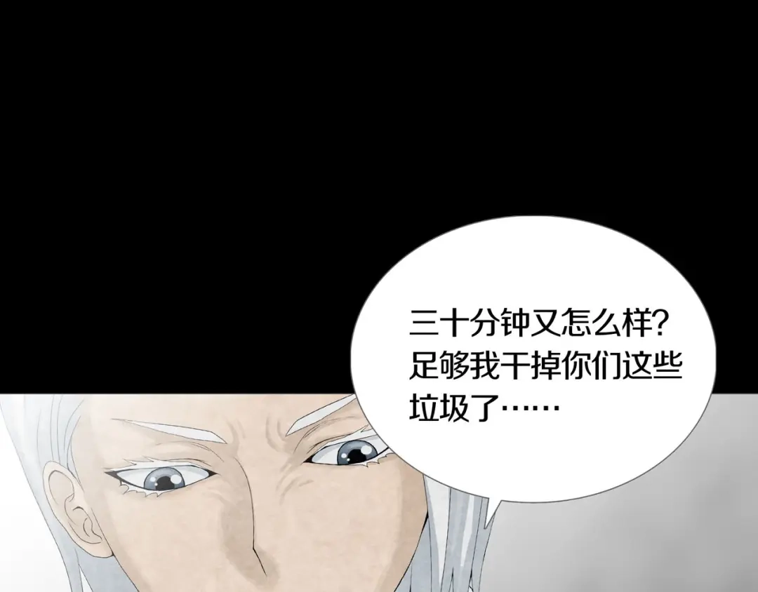 《环形公寓》第18章 七减四 第43页