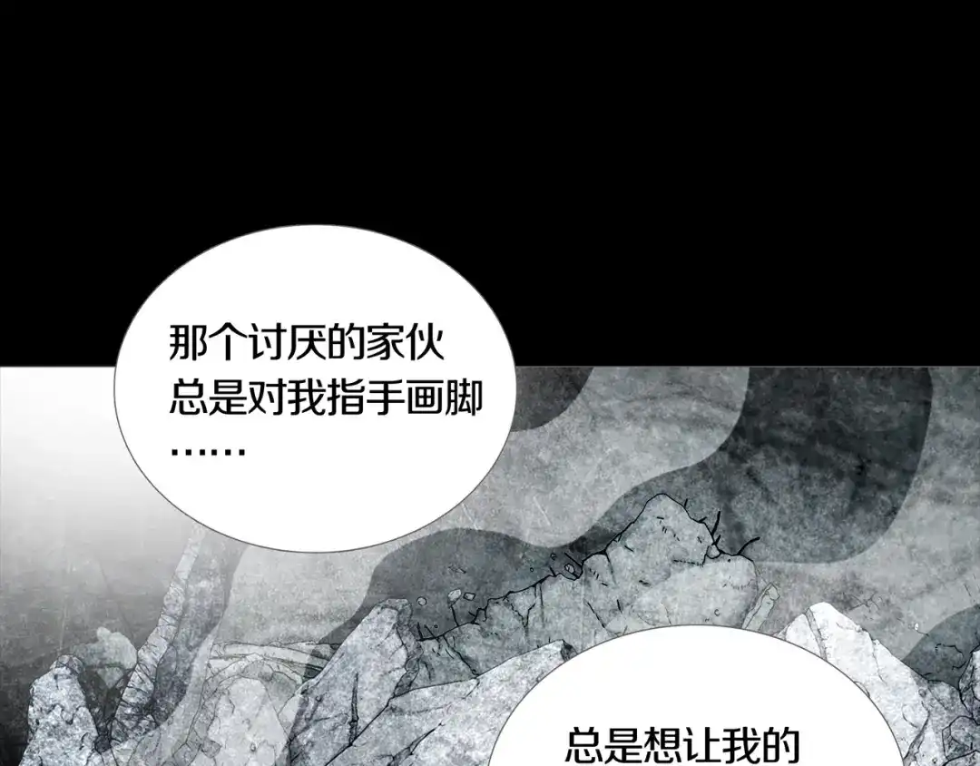 《环形公寓》第18章 七减四 第1页