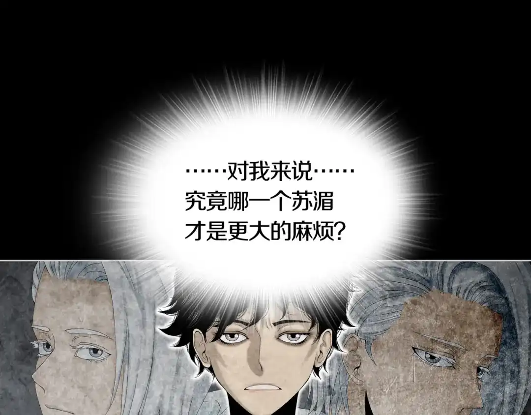 《环形公寓》第18章 七减四 第21页