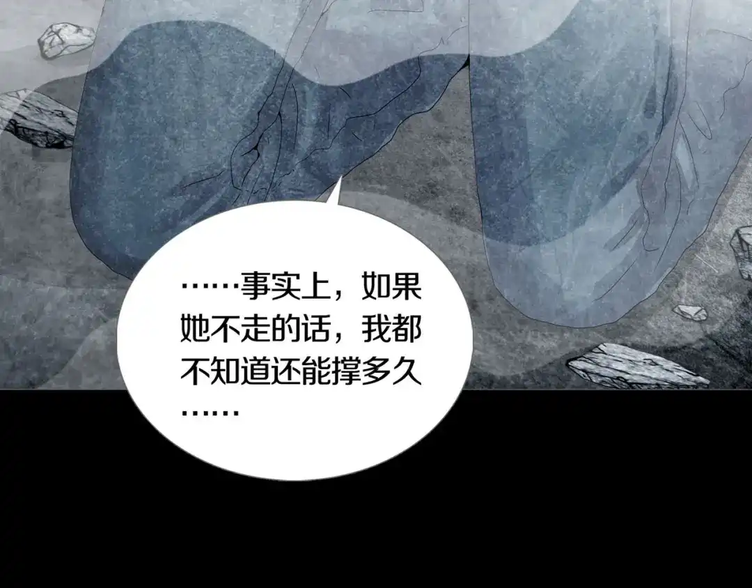 《环形公寓》第18章 七减四 第53页
