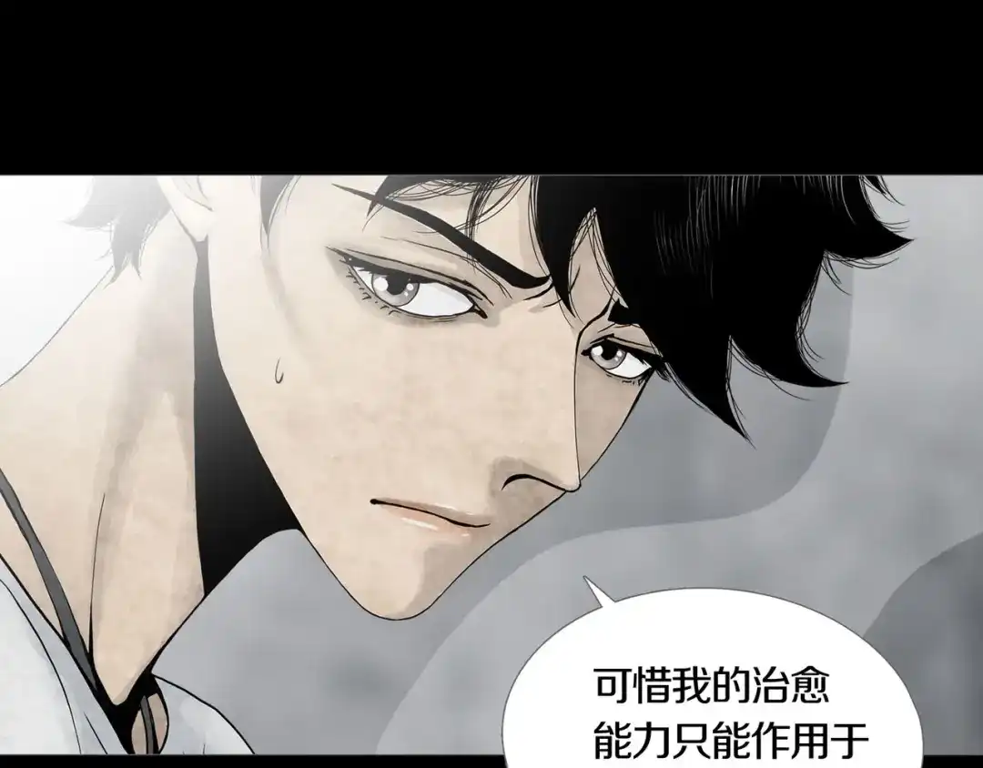 《环形公寓》第18章 七减四 第56页