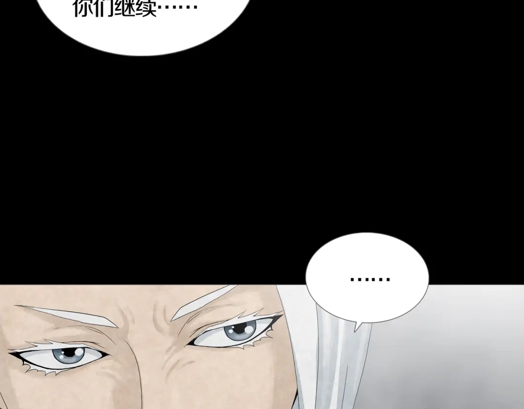 《环形公寓》第18章 七减四 第24页