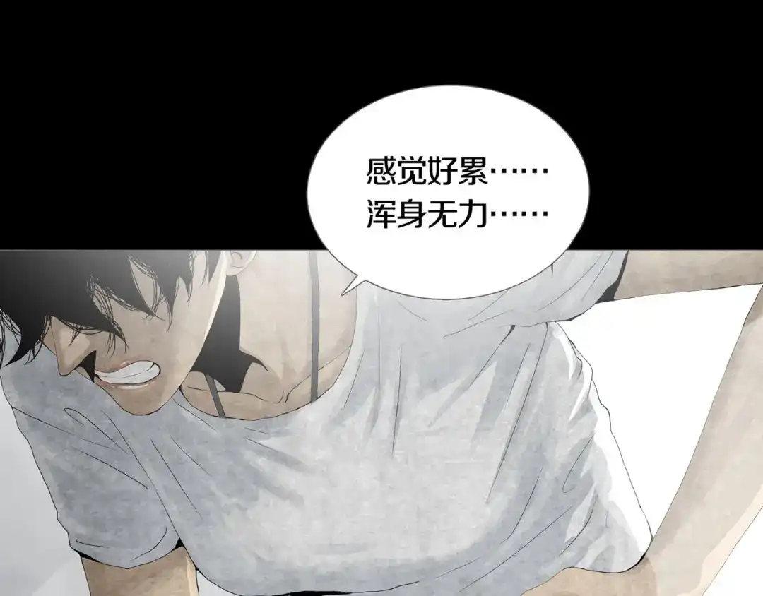 《环形公寓》第18章 七减四 第54页
