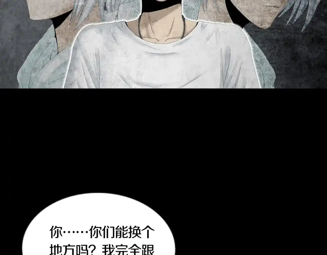 《环形公寓》第18章 七减四 第22页
